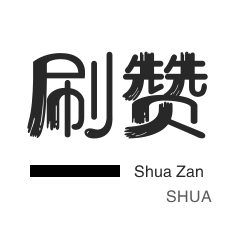 QQ号出售-拼多多砍价-3元1000粉丝-会员租号